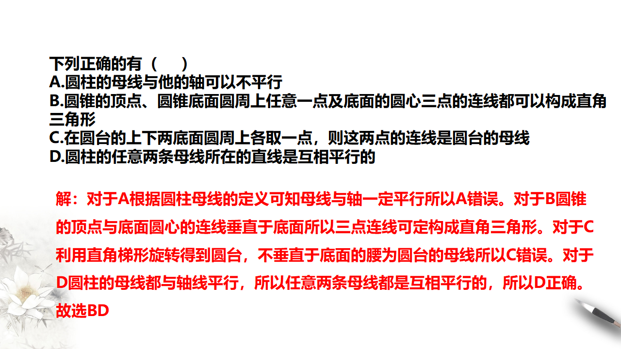 8.1.2基本立体图形课件_17.png