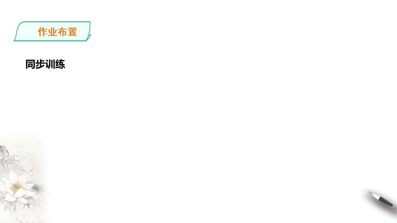 8.1.1基本立体图形课件_26.png