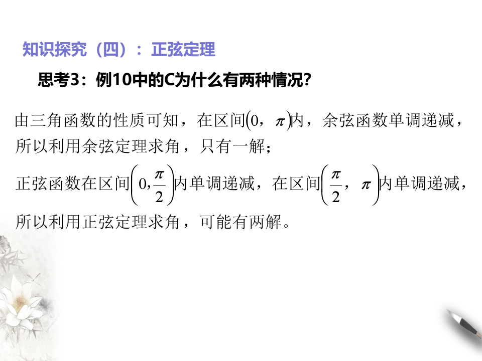 6.4平面向量的应用_33.png