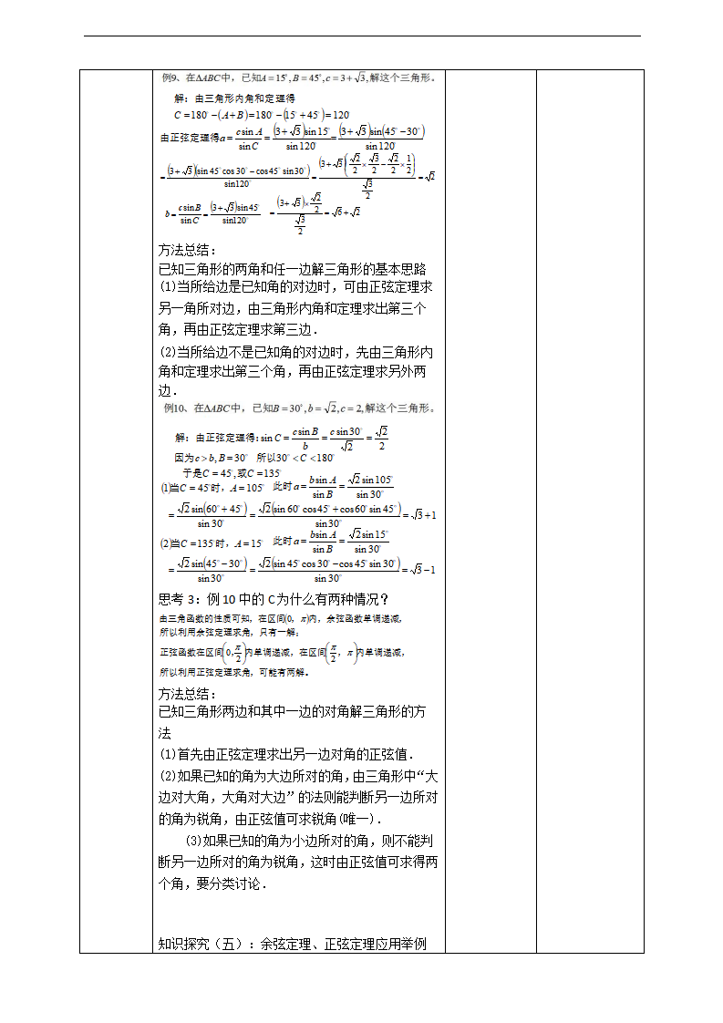 6.4平面向量的应用_10.png