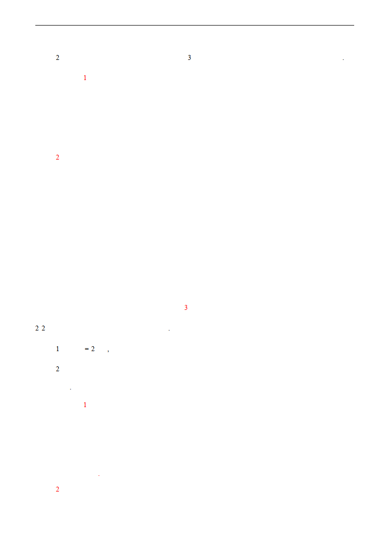 5.3.2 函数的极值与导数（人教A版选择性必修第二册）（解析版）_10.png