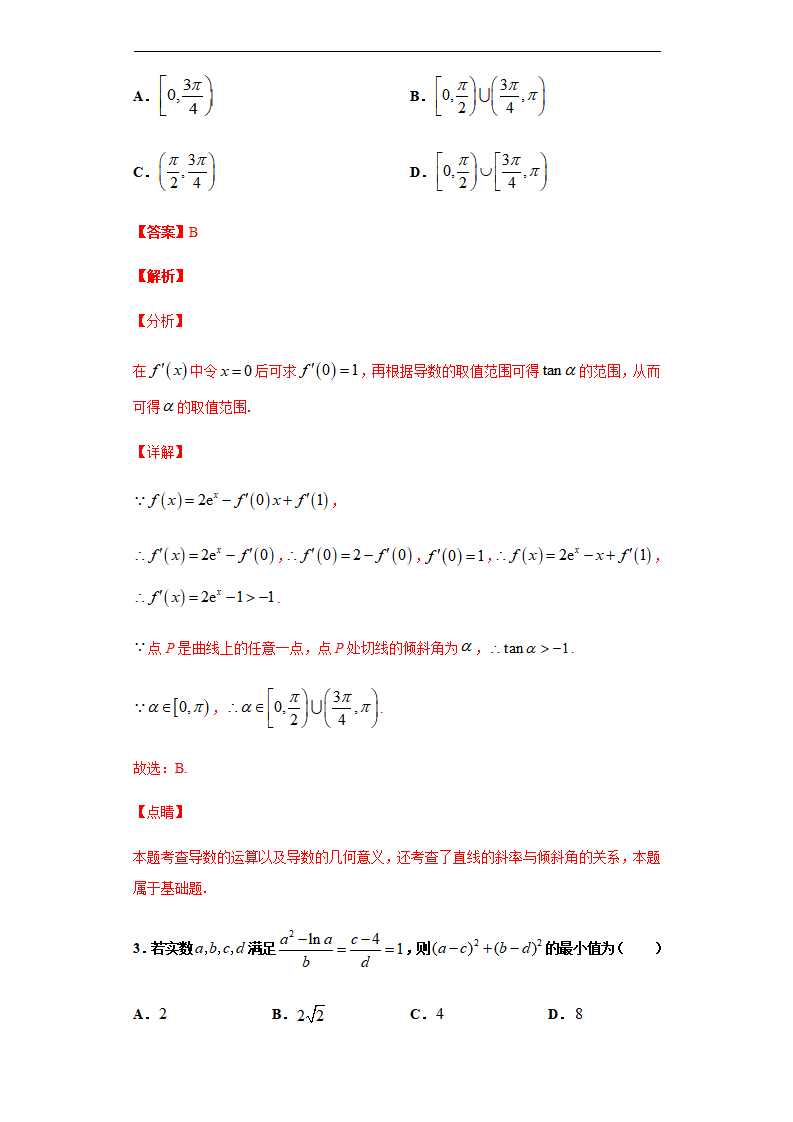 5.1 导数的概念及其意义（解析版）_02.png