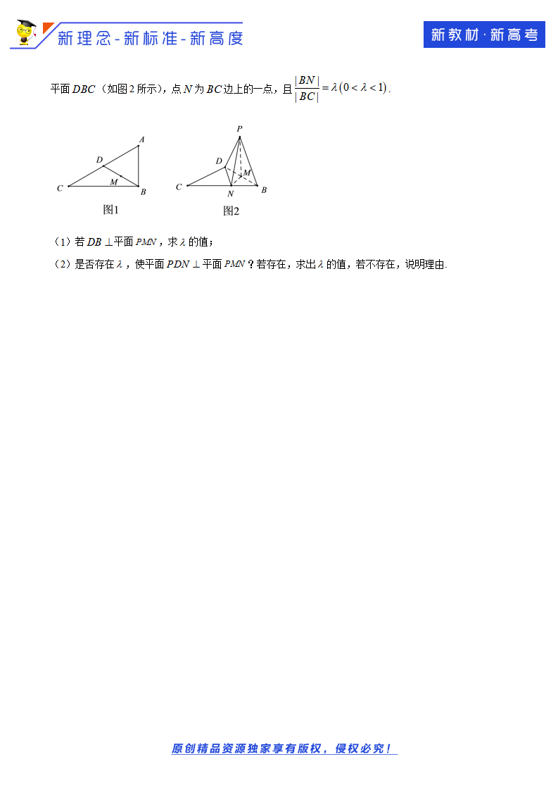 1.4.1 用空间向量研究直线、平面的位置关系（2）B提高练（原卷版）_04.png