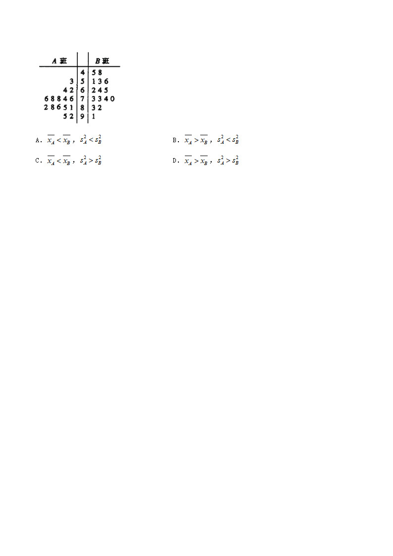 9.2 用样本估计总体（精讲）（原卷版）_11.png