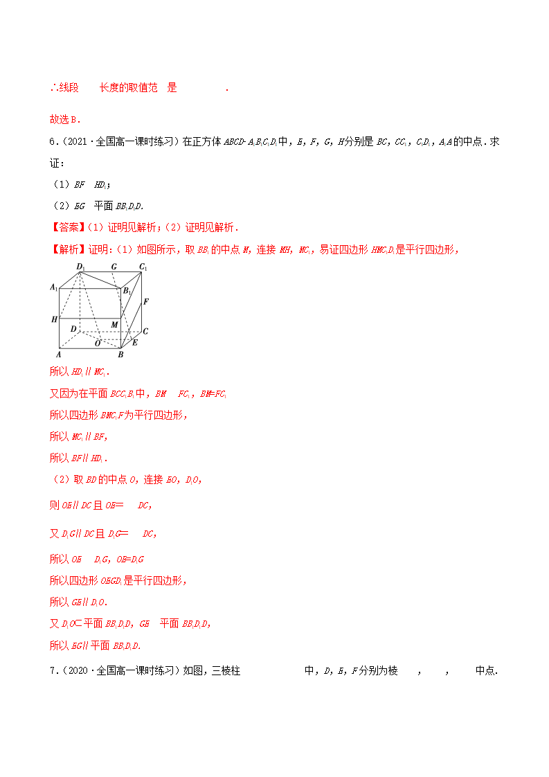 8.5 空间直线、平面的平行（精炼）（解析版）_19.png