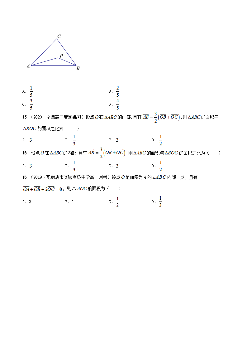 6.3.1 平面向量的基本定理及加减数乘坐标运算（精练）（原卷版）_12.png