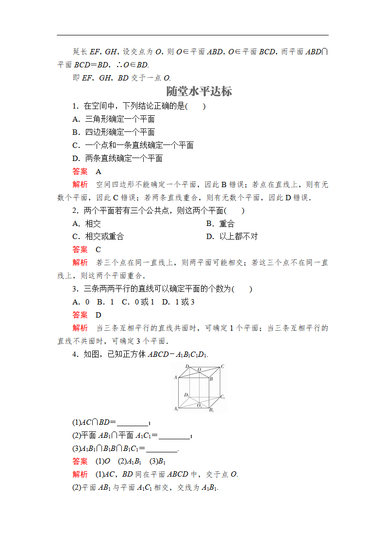 第八章  8.4  8.4.1_12.png