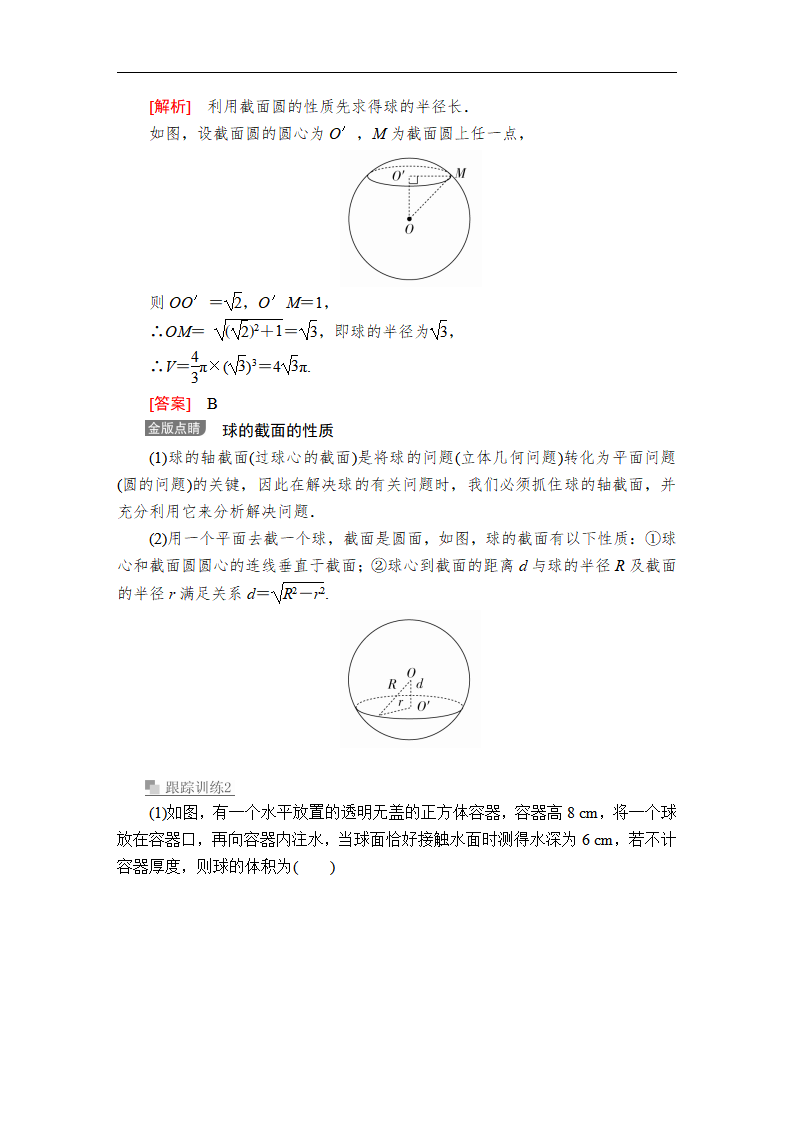 第八章  8.3  8.3.2  第2课时_03.png