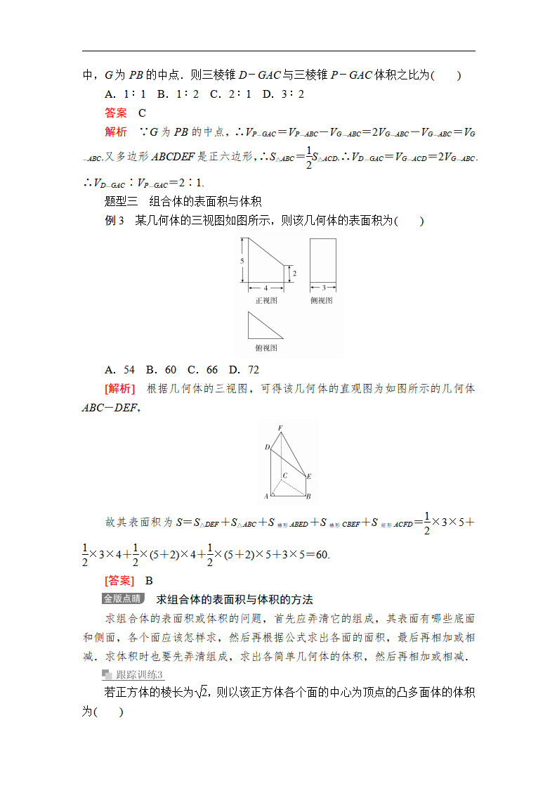 第八章  8.3  8.3.1_05.png