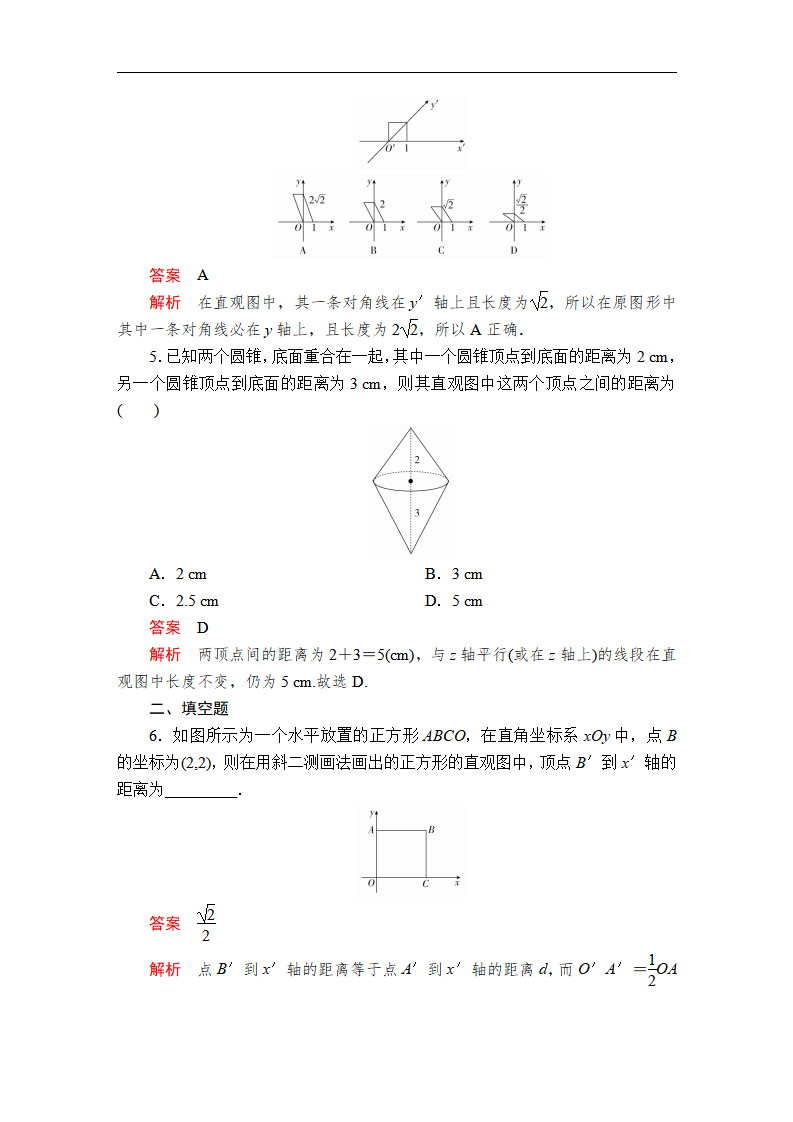 第八章  8.2  课后课时精练_02.png
