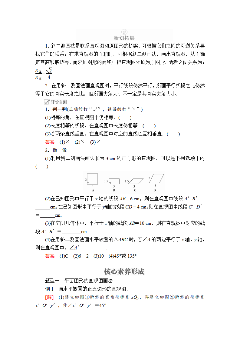 第八章  8.2_02.png