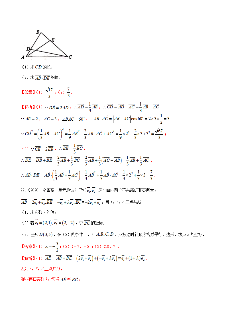 第六章 知识总结及测试（解析版）_14.png