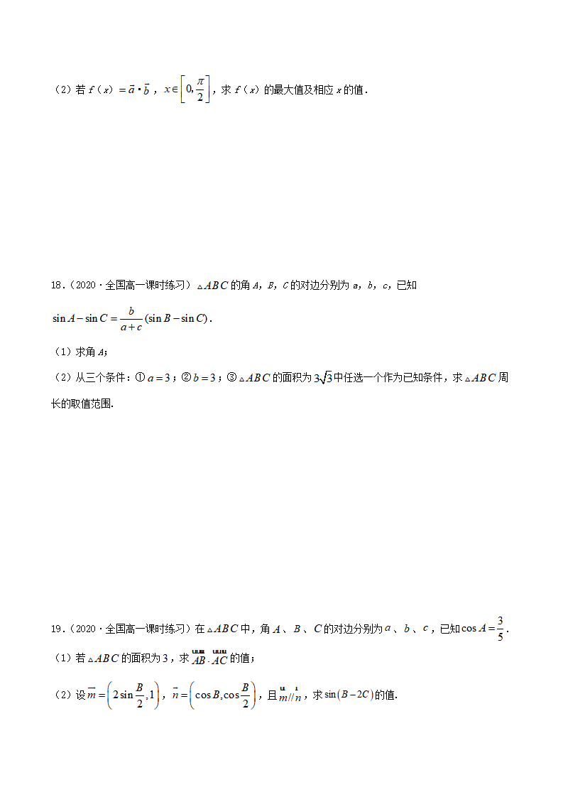 第六章 知识总结及测试（原卷版）_05.png