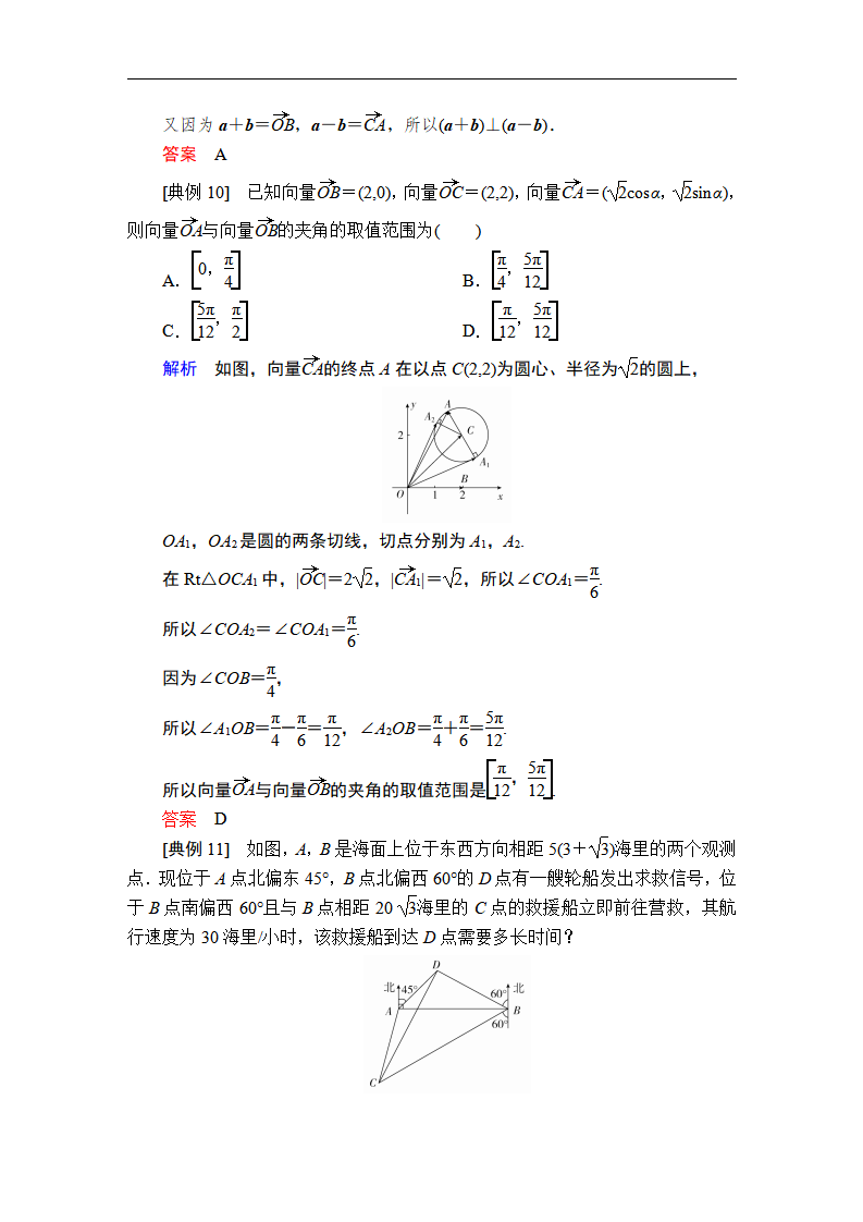 第六章  章末复习_08.png