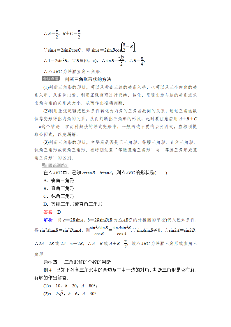 第六章  6.4  6.4.3  第2课时_06.png
