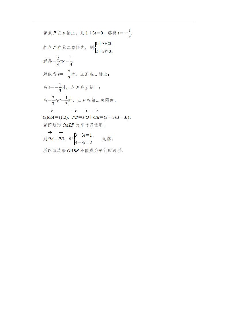 第六章  6.3  6.3.4  课后课时精练_05.png