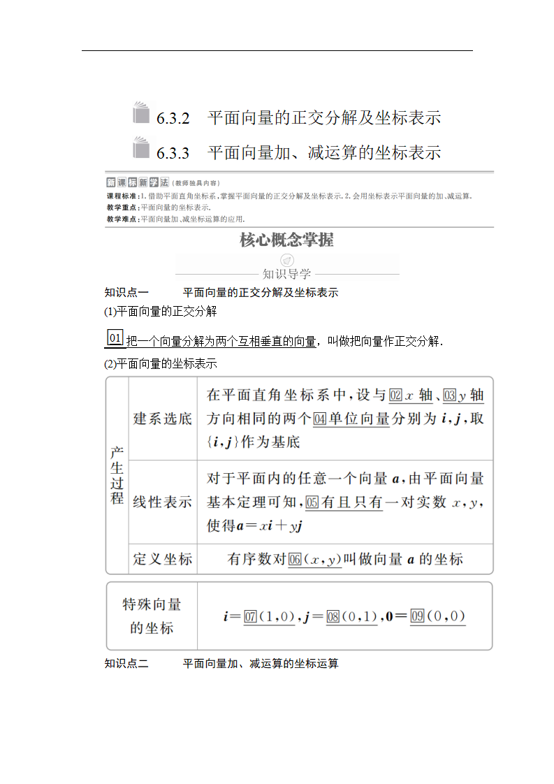 第六章  6.3  6.3.2  6.3.3_01.png
