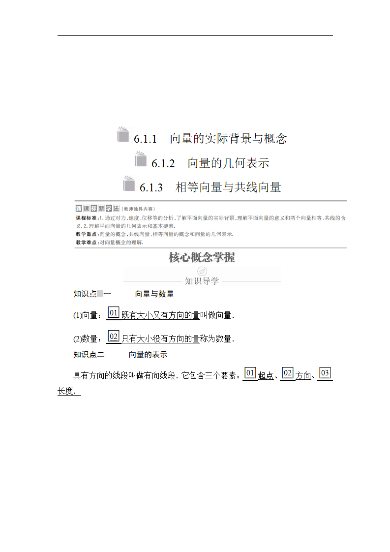 第六章  6.1  6.1.1  6.1.2  6.1.3_01.png