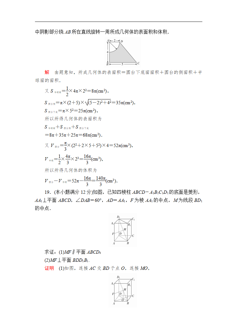 第八章　单元质量测评_08.png