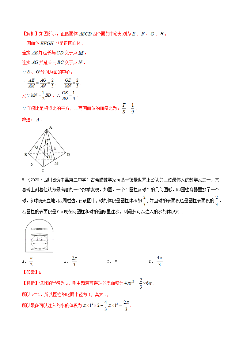 第八章 知识总结及测试（解析版）_06.png