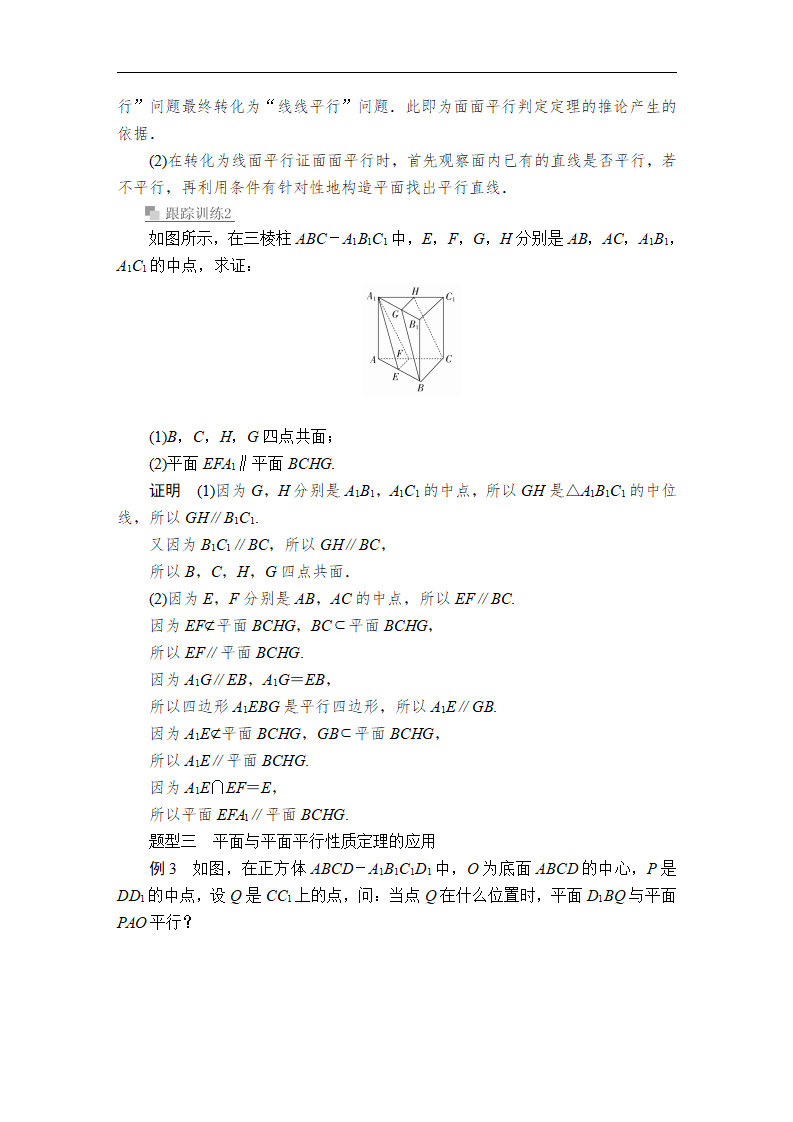 第八章  8.5  8.5.3_05.png
