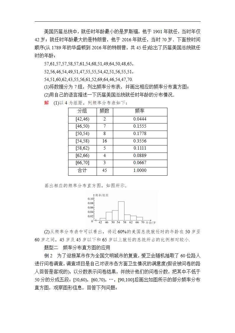 第九章  9.2  9.2.1_05.png
