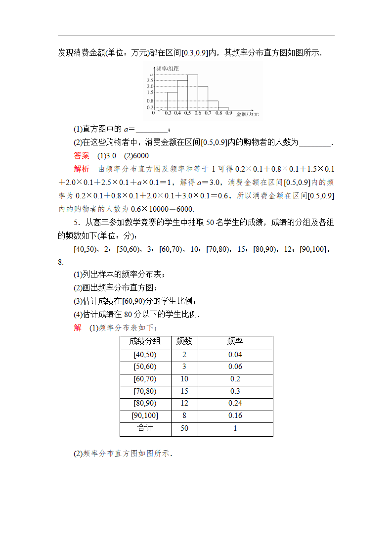 第九章  9.2  9.2.1_10.png