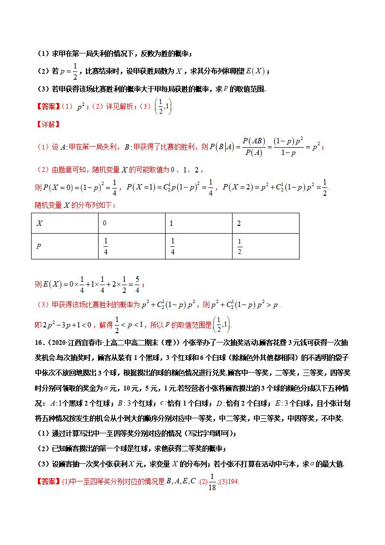 专题03 条件概率与全概率公式（解析版）-2020-2021学年高二数学下学期期中专项复习（人教A版选择性必修第三册）_10.png
