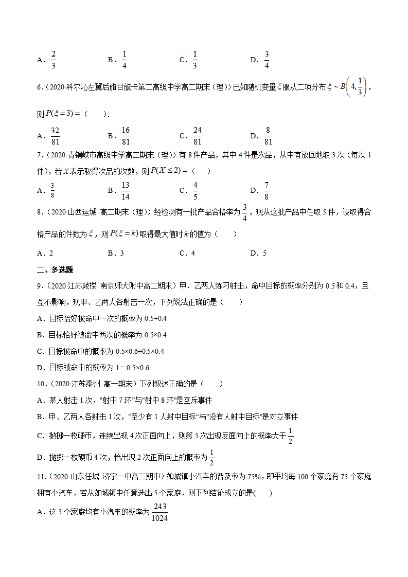 专题33 二项分布与超几何分布（原卷版）_02.png