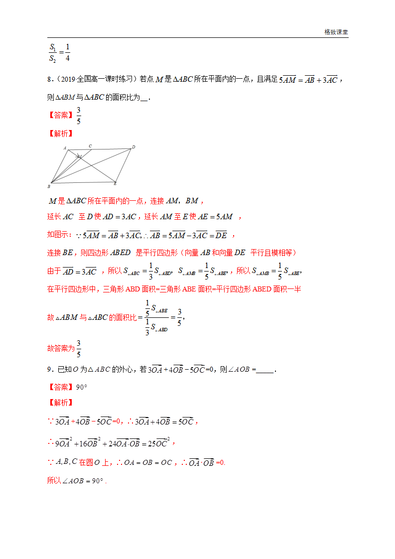 6.4.1 平面几何中的向量方法 练习（1）（解析版）_04.png