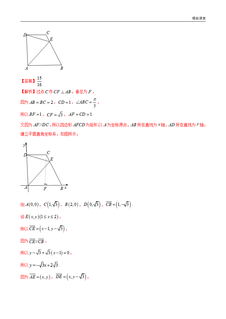 6.4.1 平面几何中的向量方法 同步练习（2）（解析版）_05.png