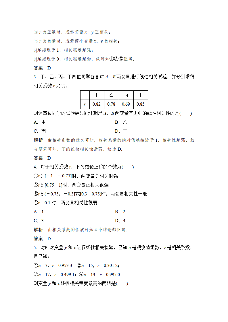 8.1.2 样本相关系数_09.png