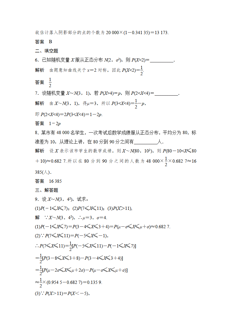 7.5 正态分布_11.png