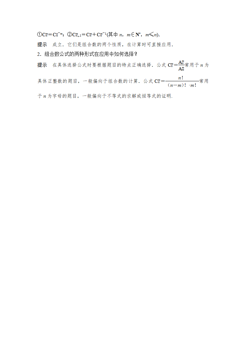 6.2.4 组合数_03.png