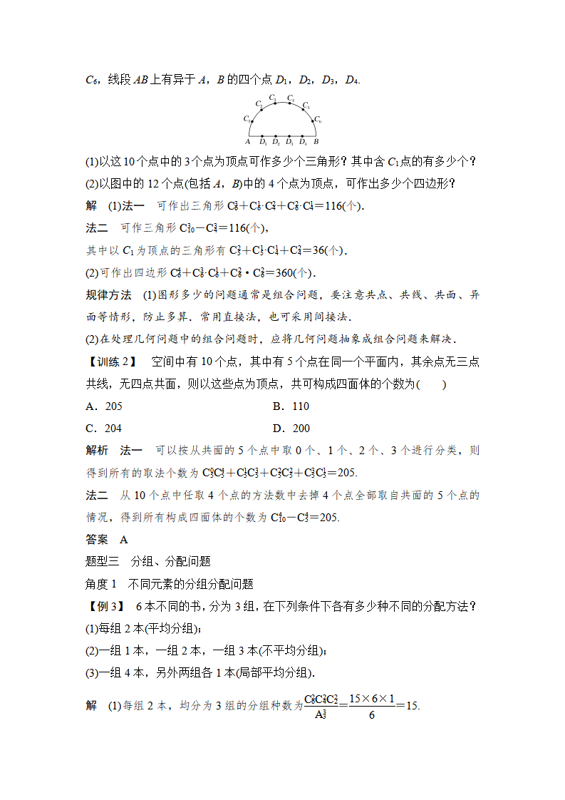 6.2.4 组合数_05.png