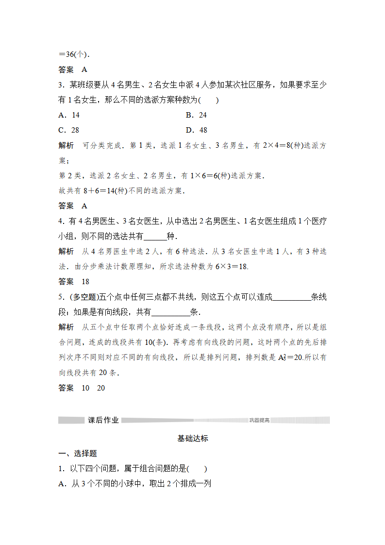 6.2.3 组合_06.png