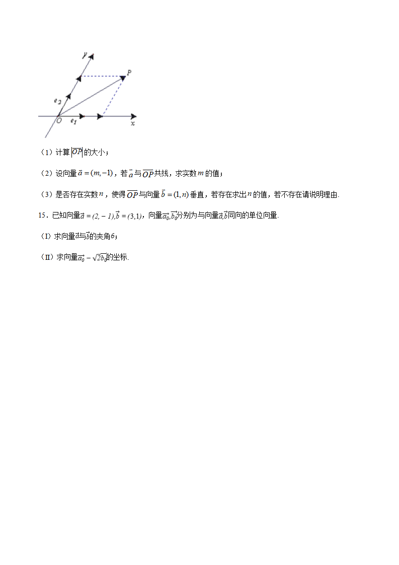 6.1.2 向量的几何表示（原卷版）_03.png