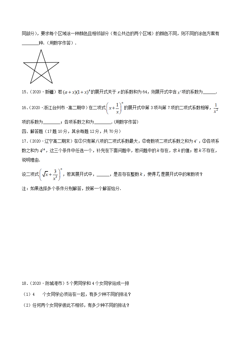 第六章 章末测试（原卷版）_03.png