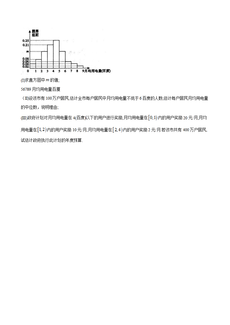 9.2.1 总体取值规律的分析（原卷版）_08.png