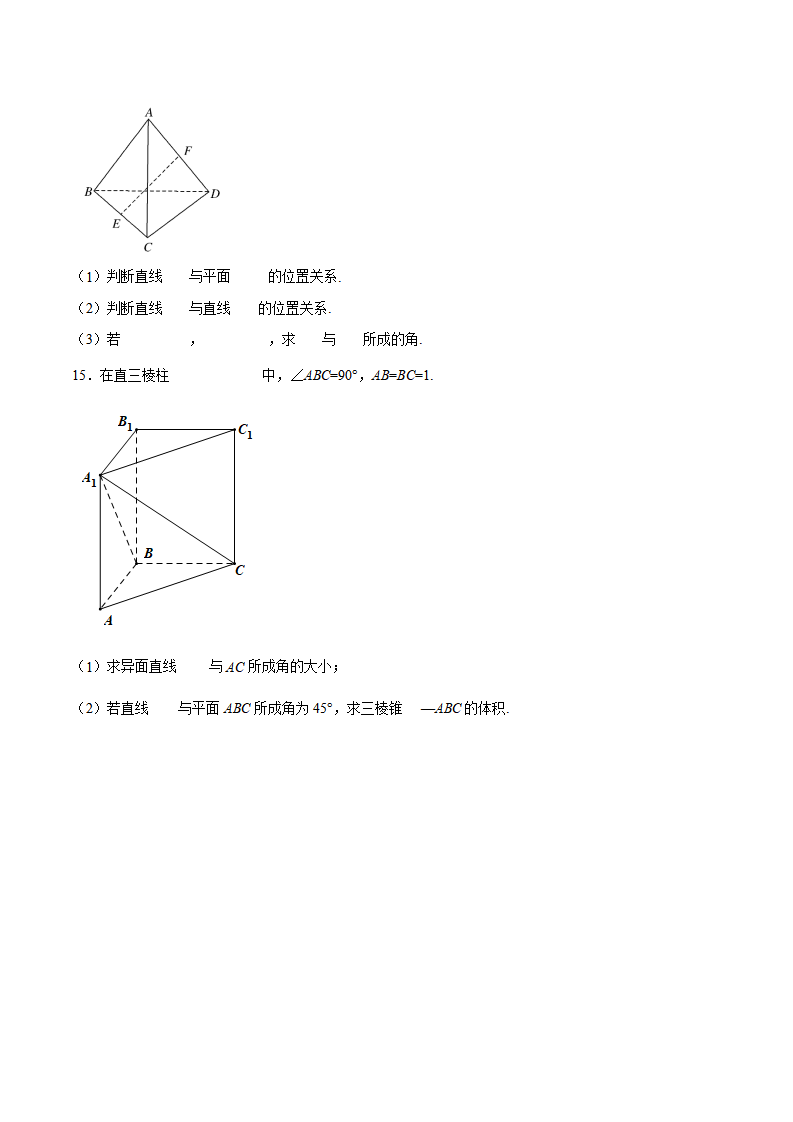 8.4.2 空间点、直线、平面之间的位置关系（原卷版）_04.png