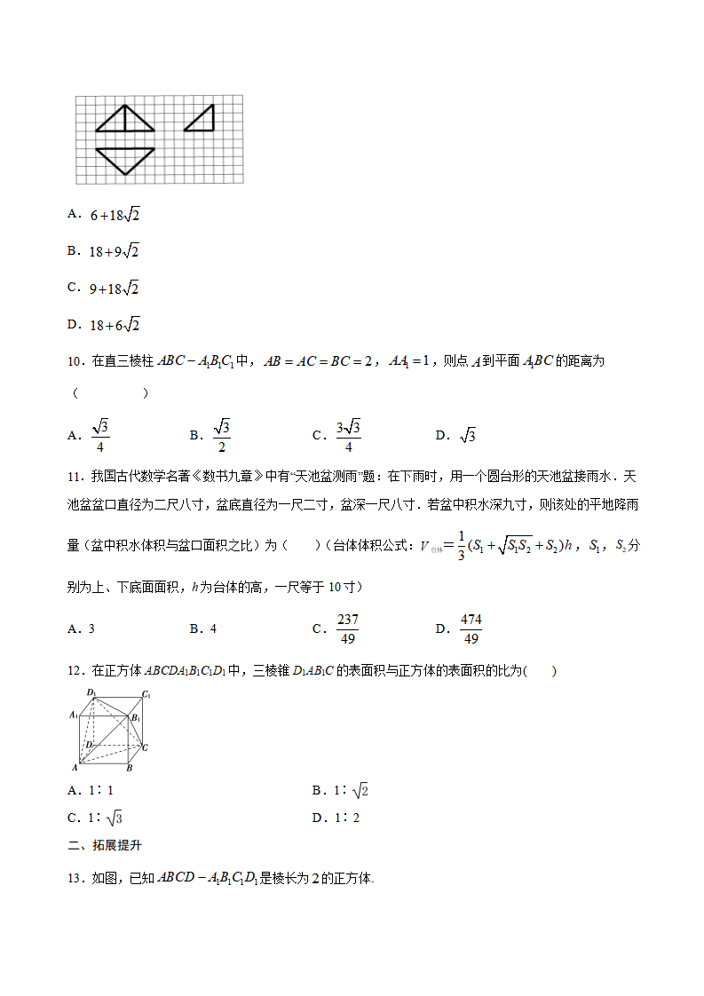 8.3.1 棱柱、棱锥、棱台的表面积与体积（原卷版）_03.png