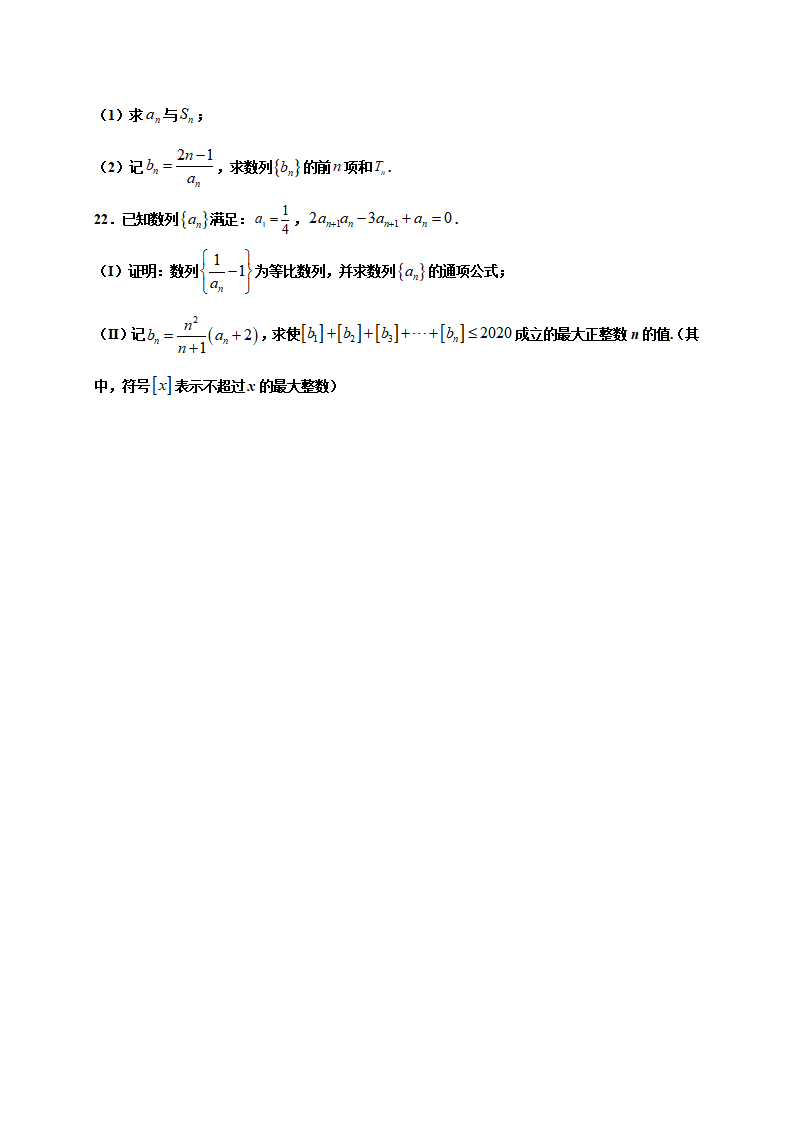 专题4.3  等比数列（原卷版）-2020-2021学年高二数学同步培优专练（人教A版2019选择性必修第二册）_08.png