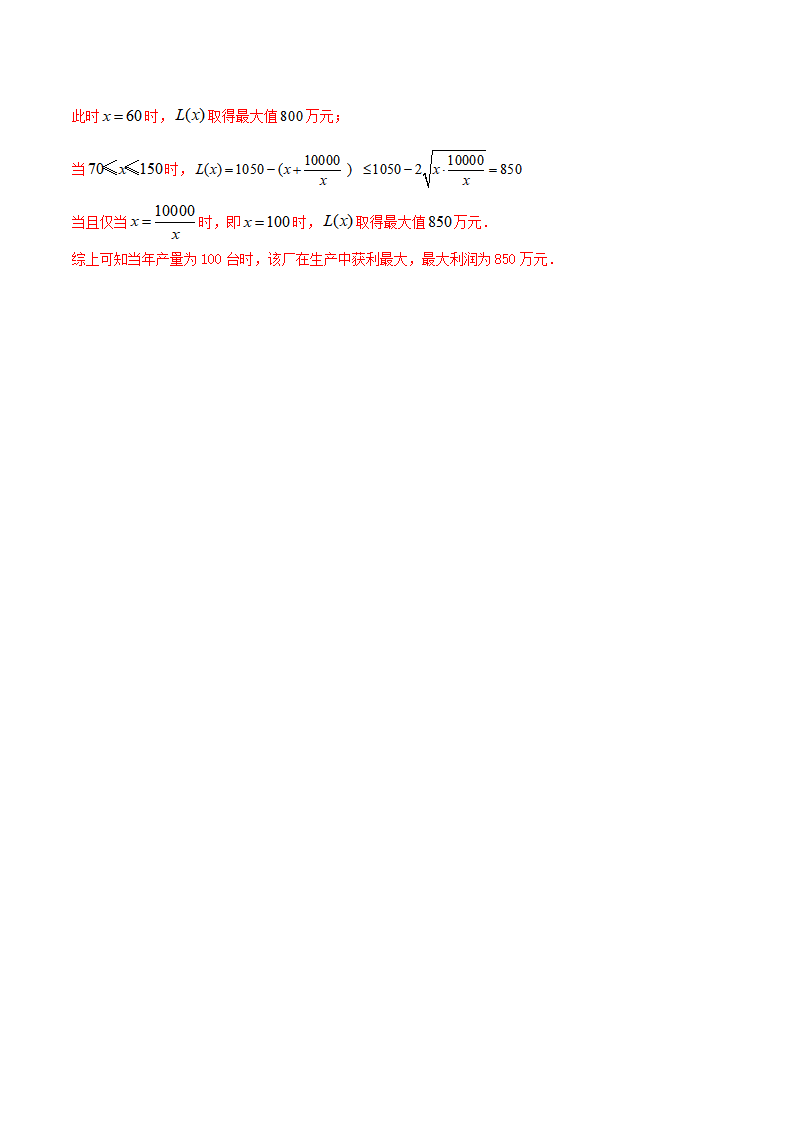 2.3 二次函数与一元二次方程、不等式 练习（2）（解析版）_06.png