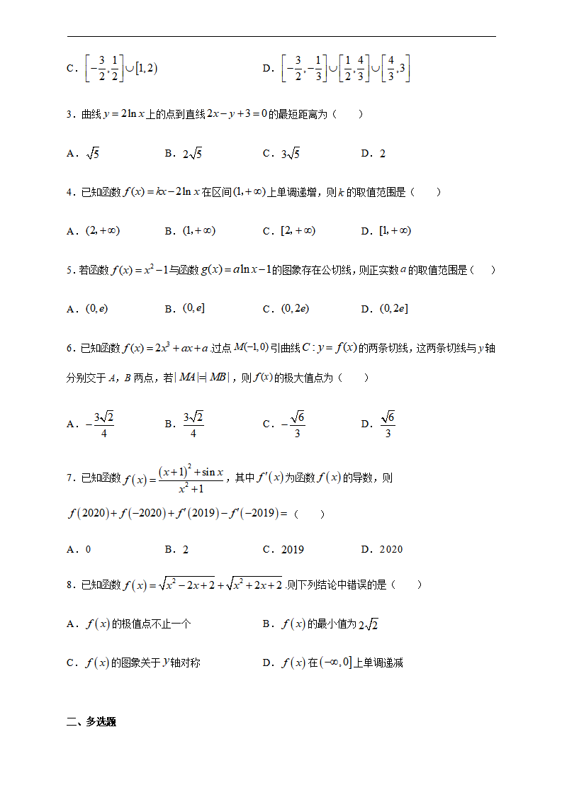 第五章 一元函数的导数及其应用单元测试（提升卷）（原卷版）_02.png