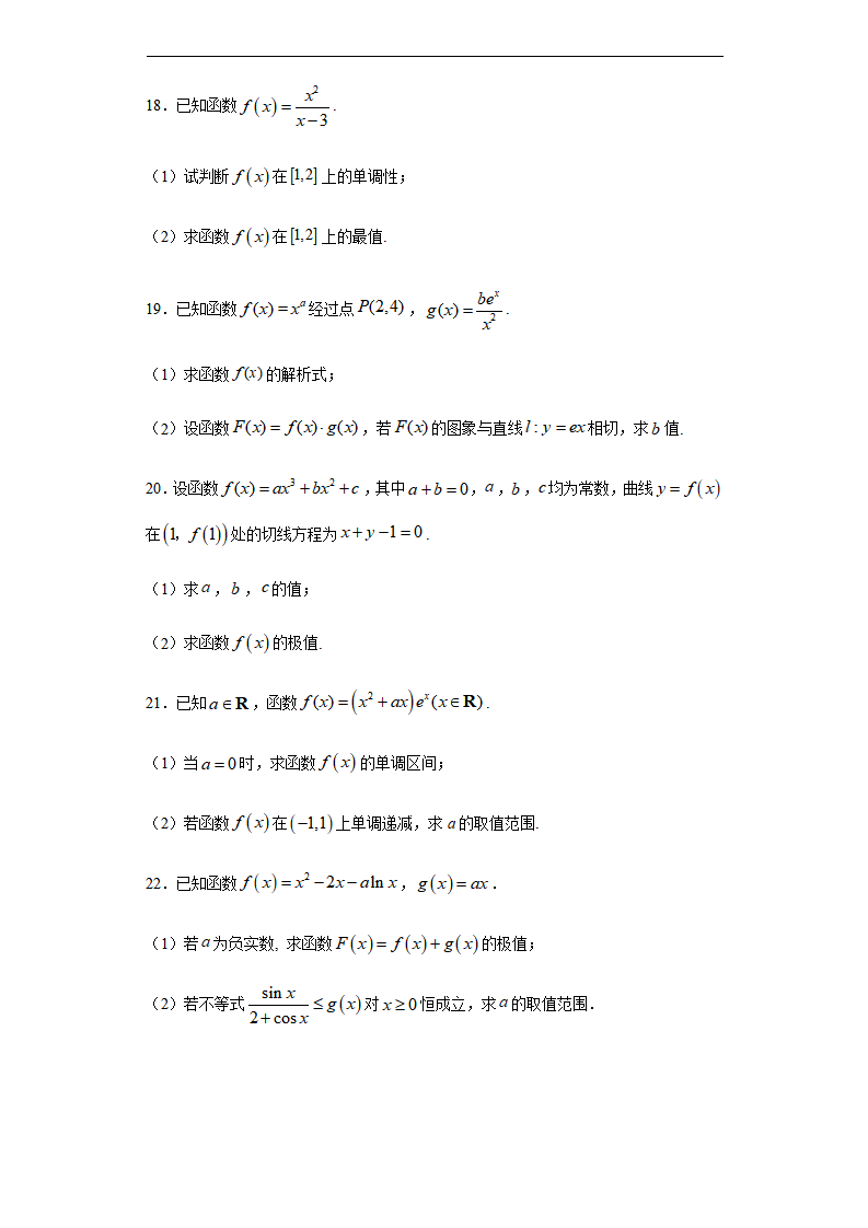 第5章一元函数的导数及其应用 综合测试（1）-【新教材】人教A版（2019）高中数学选择性必修第二册章节复习_05.png