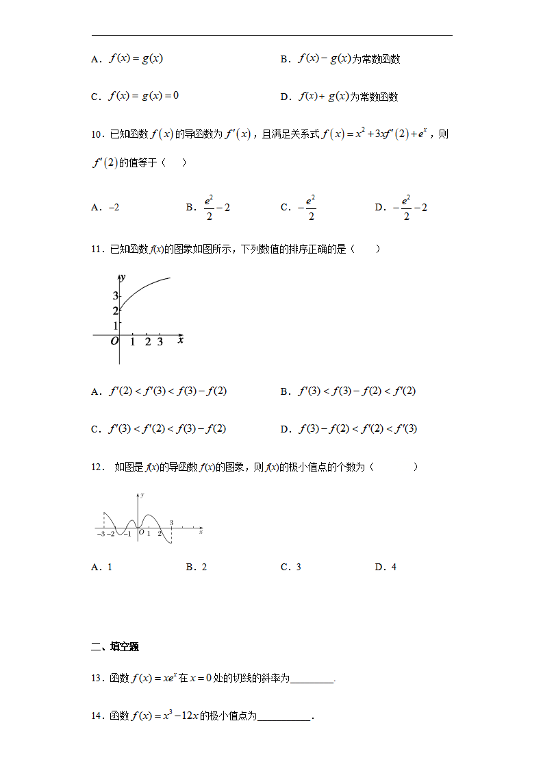 第5章一元函数的导数及其应用 基础测试（2）-【新教材】人教A版（2019）高中数学选择性必修第二册章节复习_03.png