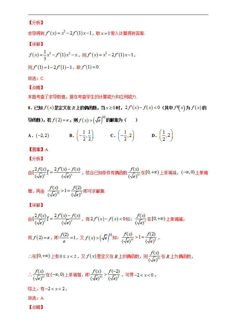 期末模块检测（提升卷）（解析版）_05.png