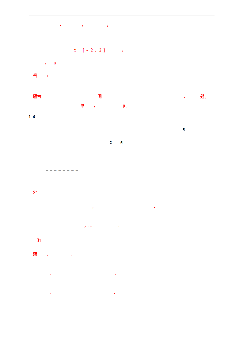 期末模块检测（基础卷）（解析版）_10.png