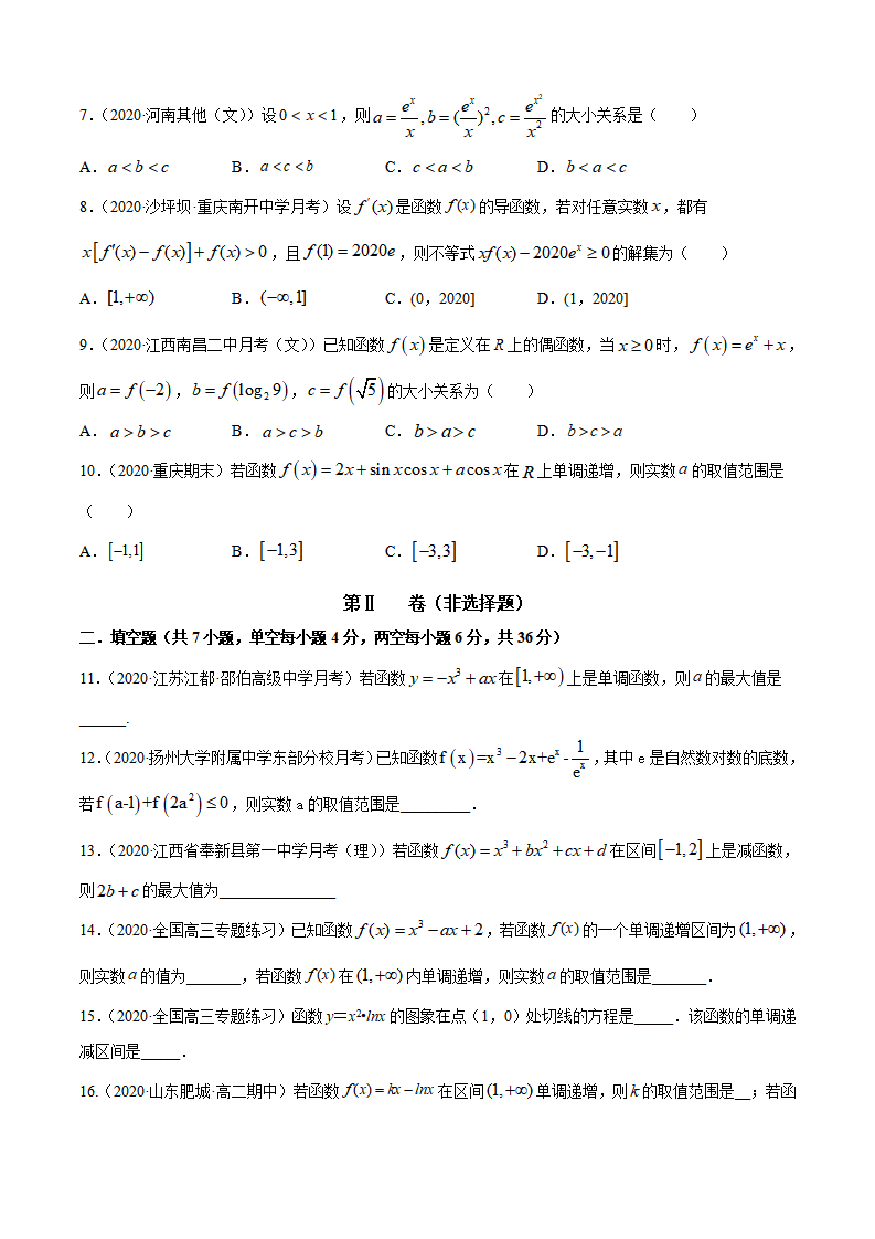 专题5.2 导数在研究函数中的应用（1）（B卷提升篇）【原卷版】_02.png