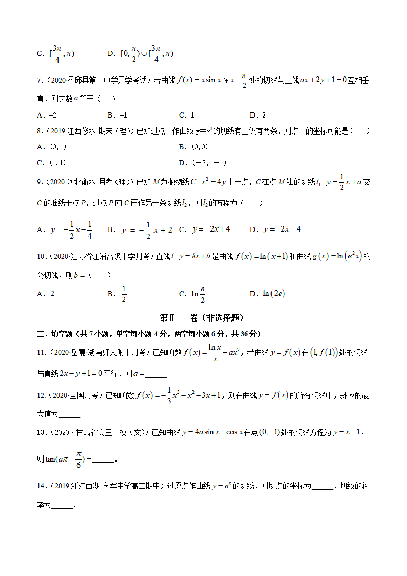 专题5.1 导数的概念及其意义、导数的运算（B卷提升篇）【原卷版】_02.png
